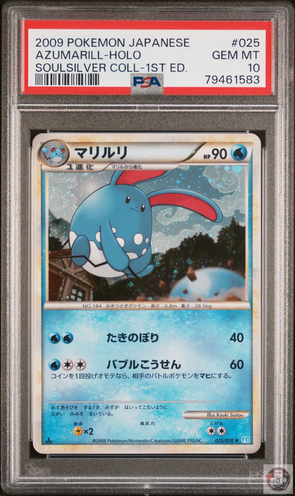 Azumarill Holo 025/070 1st Edition Pokemon Japanese PSA 10 Gem Mint