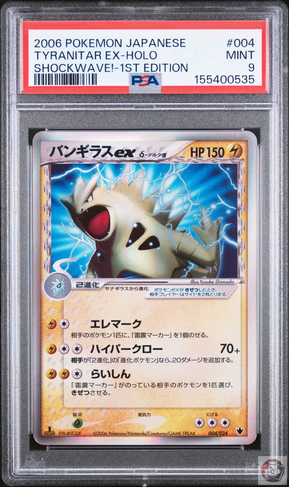 Tyranitar EX Holo 004 1st Edition Shockwave! Pokemon Japanese PSA 9 Mint