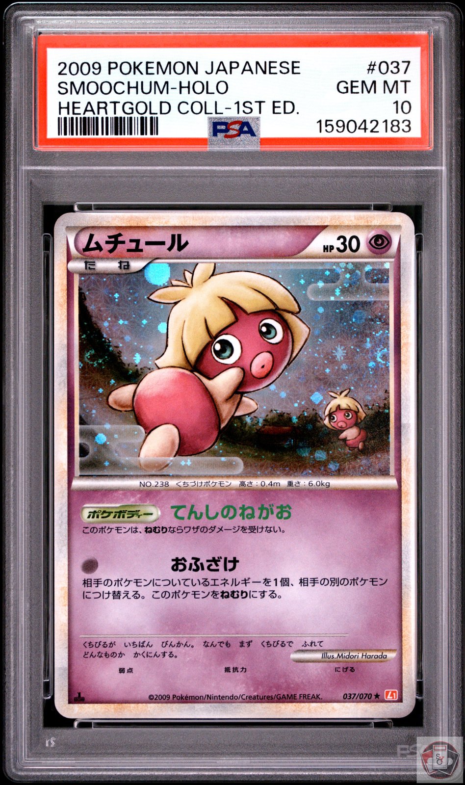 Smoochum Holo 037/070 1st Edition Pokemon Japanese PSA 10 Gem Mint