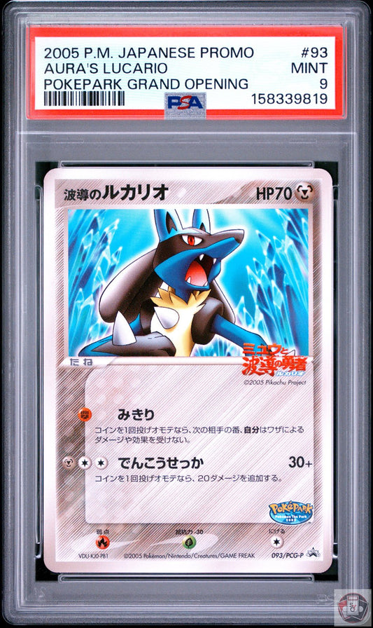 Aura's Lucario 93/PCG-P Pokepark Grand Opening Promo Pokemon Japanese PSA 9 Mint