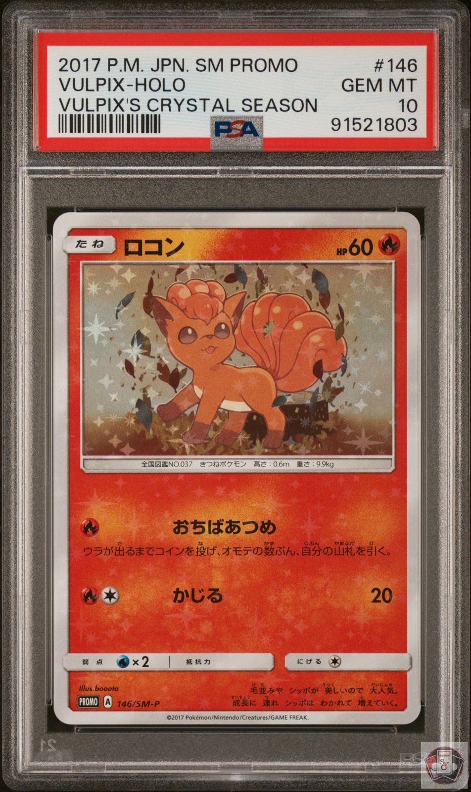 Vulpix Holo 146/SM-P Vulpix's Crystal Season Pokemon Japanese PSA 10 Gem Mint