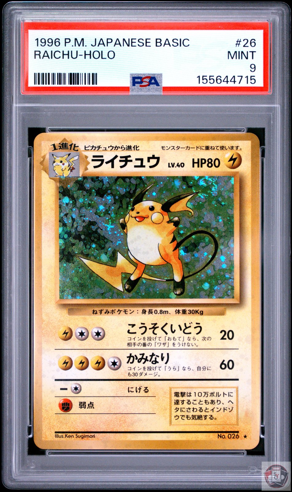 Raichu Holo 26 Basic Pokemon Japanese PSA 9 Mint