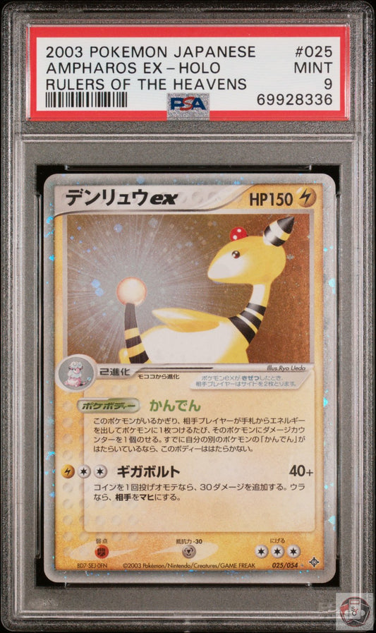 Ampharos EX Holo 025/054 Rulers Of The Heavens Pokemon Japanese PSA 9