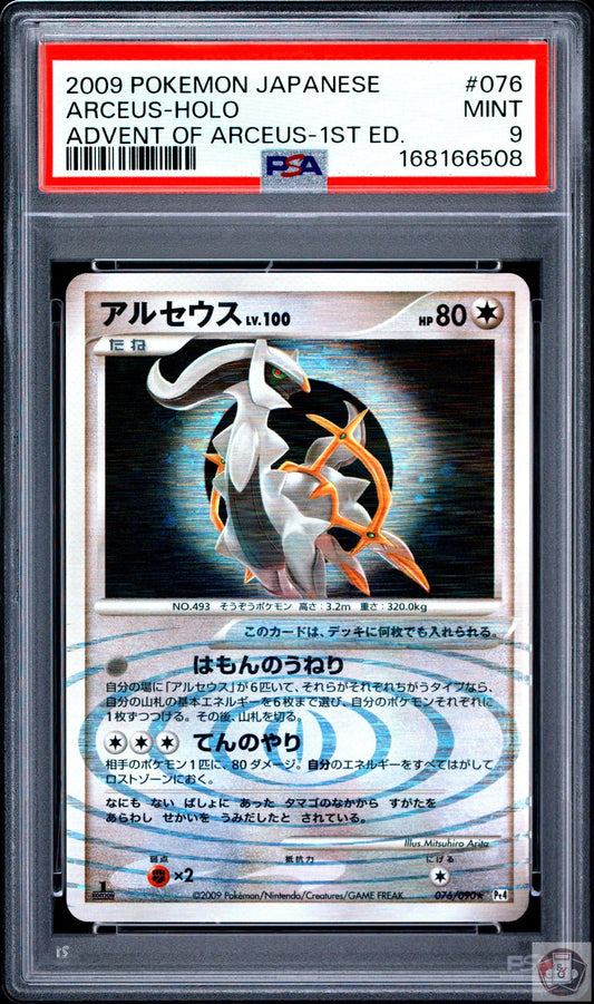 Arceus Holo 076/090 1st Edition Advent Of Arceus Pokemon Japanese PSA 9 Mint