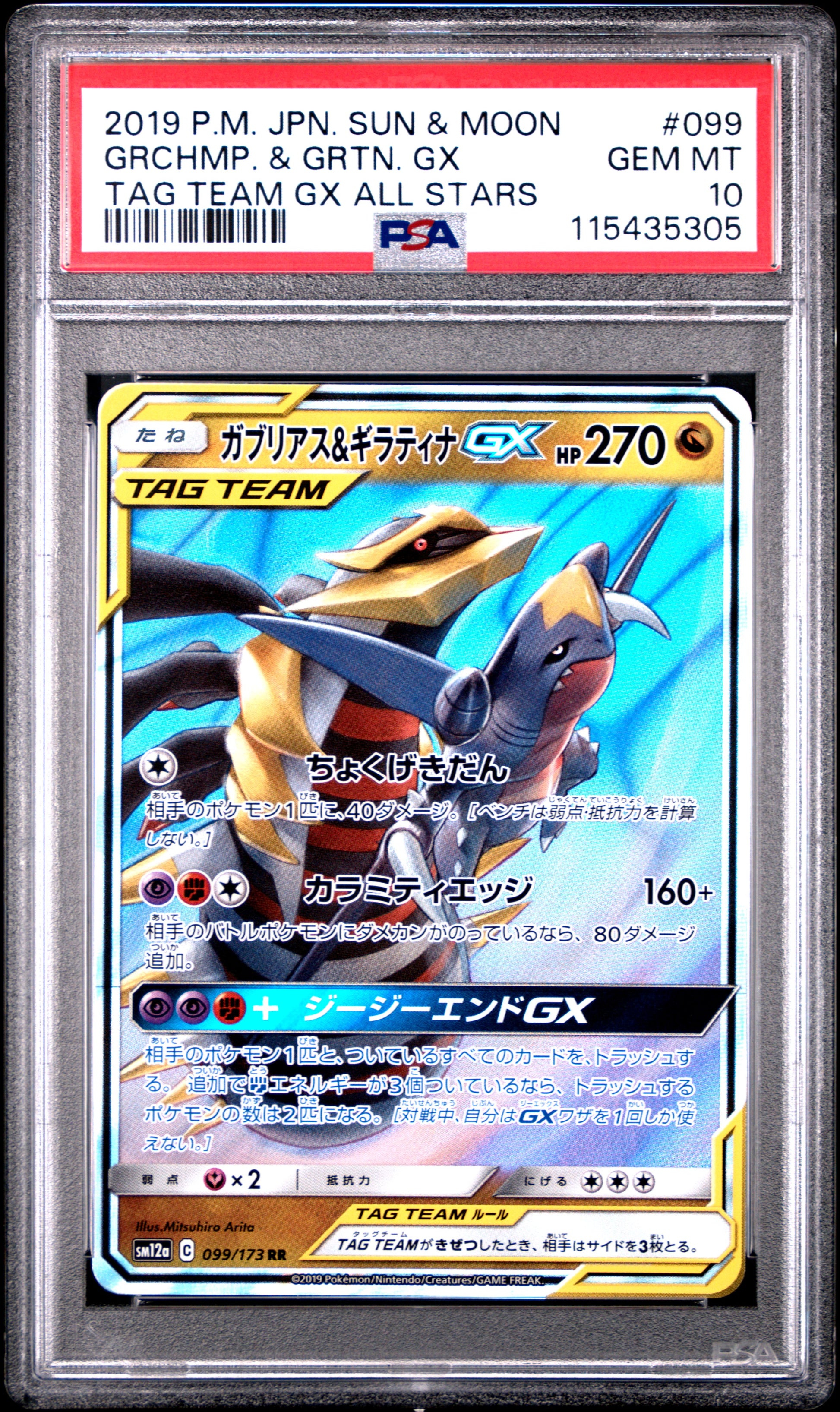 Garchomp & Giratina Gx 099/173 Tag Team Gx All Stars Pokemon Japanese PSA 10