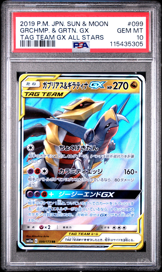 Garchomp & Giratina Gx 099/173 Tag Team Gx All Stars Pokemon Japanese PSA 10