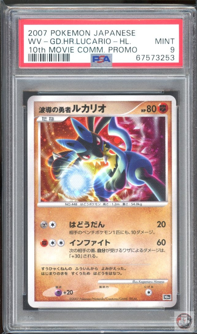 Wave-guiding Hero Lucario Holo 10th Movie Promo Pokemon Japanese PSA 9