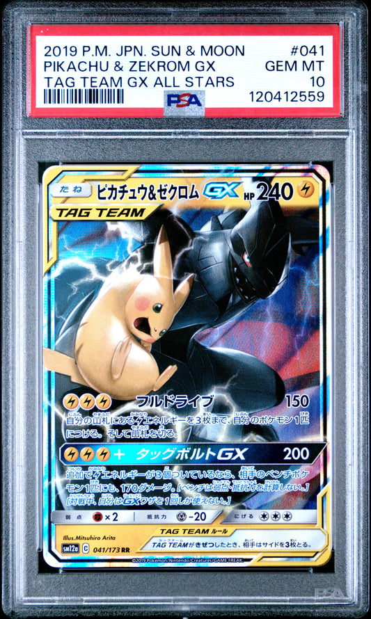Pikachu & Zekrom Gx 041/173 Tag Team Gx All Stars Pokemon Japanese PSA 10