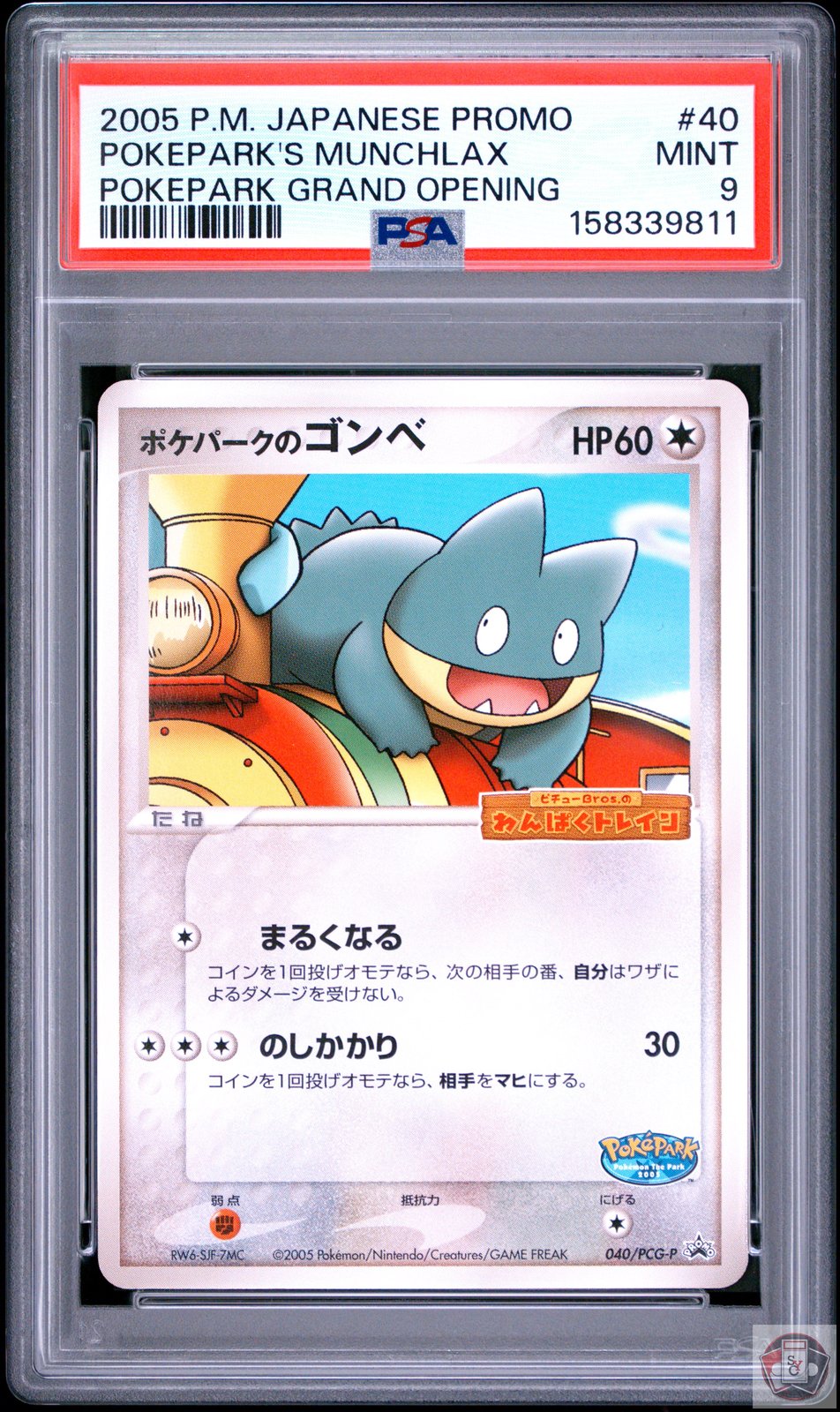 Pokepark's Munchlax 40/PCG-P Pokepark Grand Opening Pokemon Japanese PSA 9 Mint