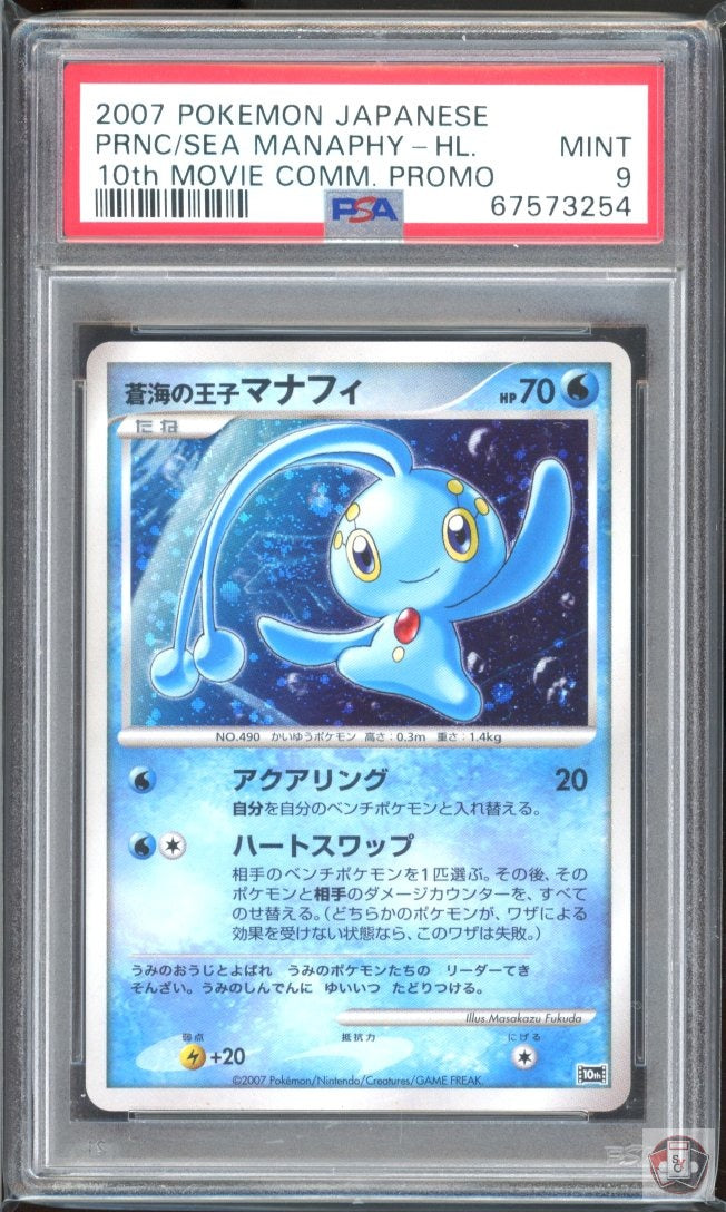 Prince Of The Sea Manaphy Holo 10th Movie Promo Pokemon Japanese PSA 9
