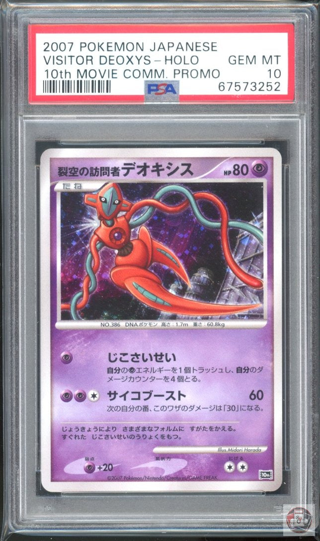 Visitor Deoxys Holo 10th Movie Promo Pokemon Japanese PSA 10