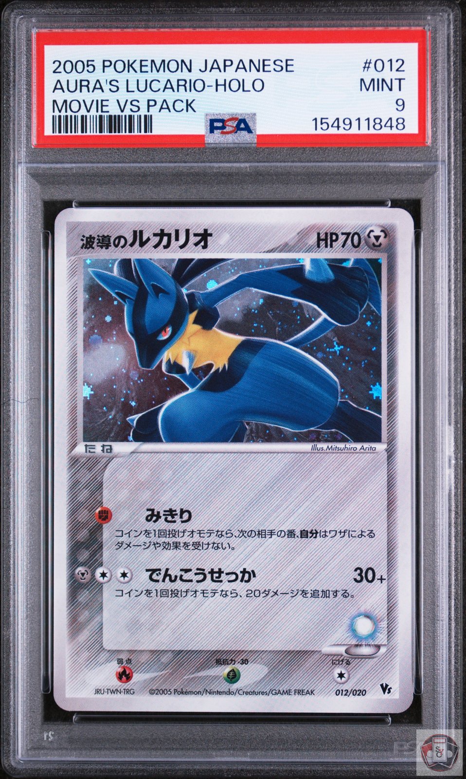 Aura's Lucario Holo 012 Movie Vs Pack Pokemon Japanese PSA 9 Mint