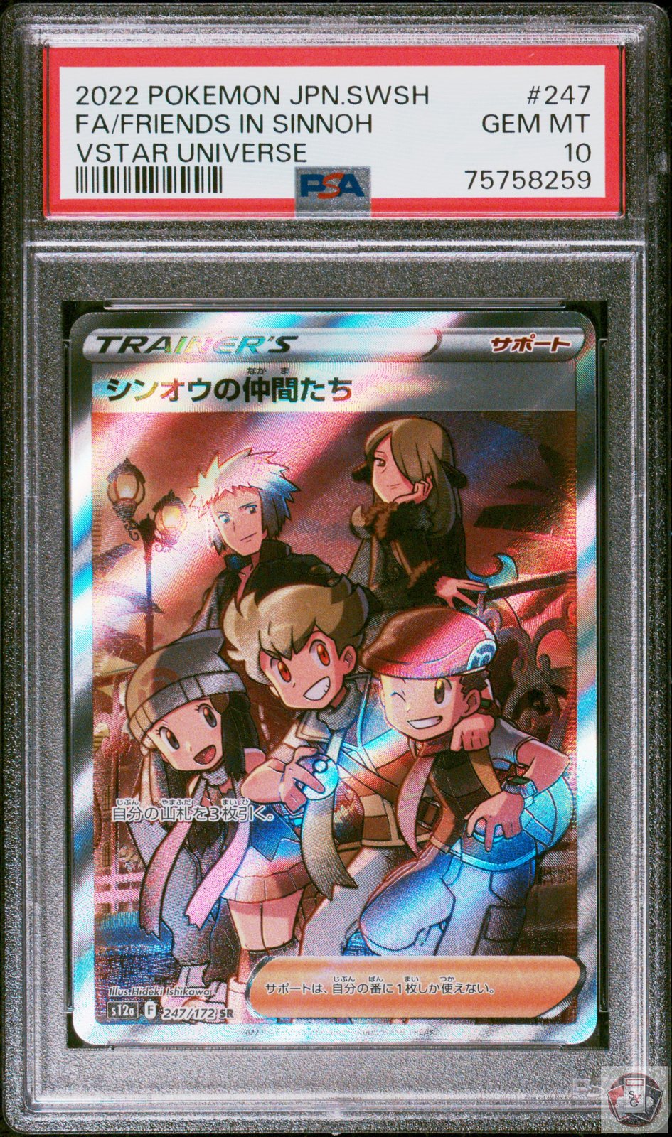 Friends In Sinnoh 247/172 Vstar Universe Pokemon Japanese PSA 10