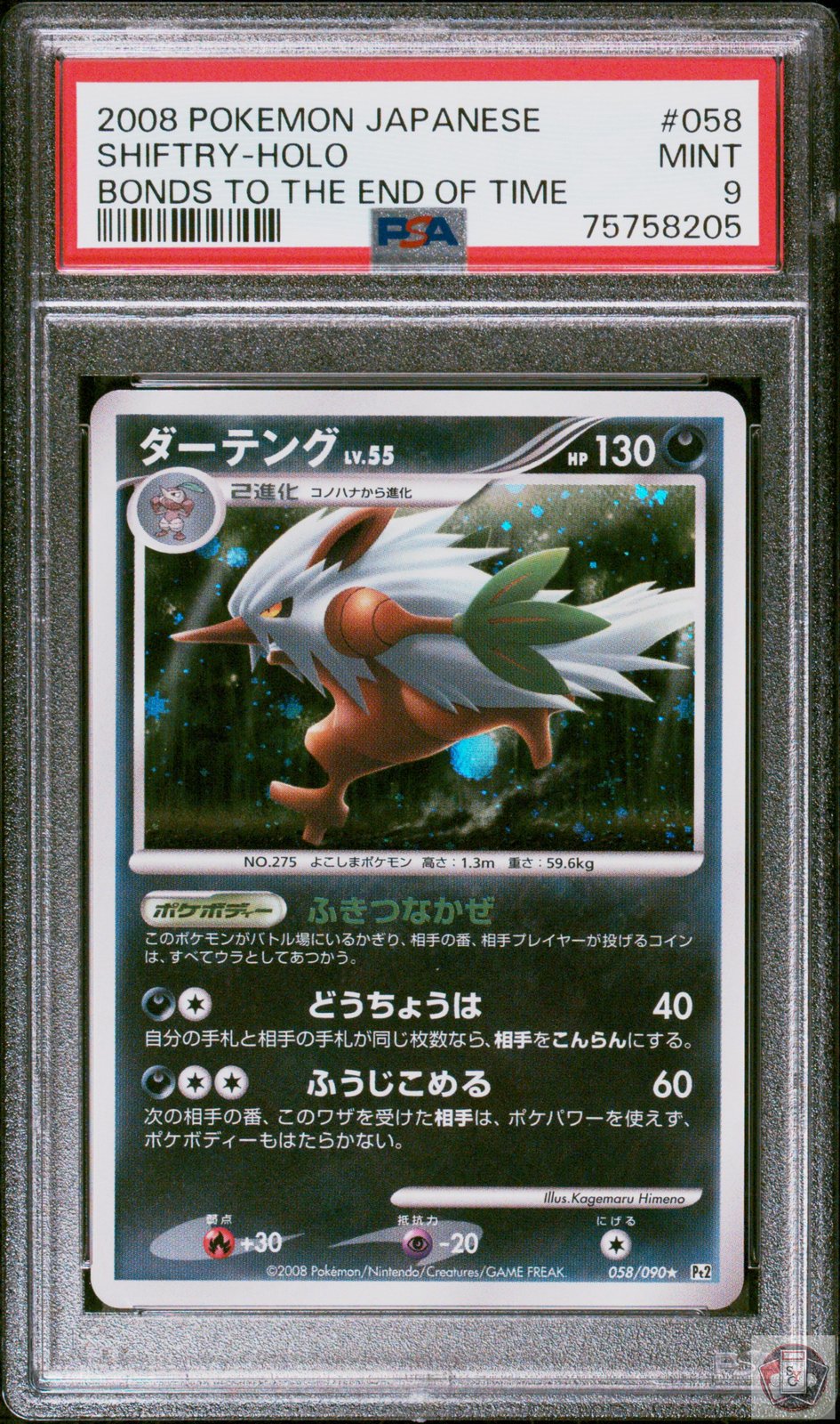 Shiftry Holo 058/090 Bonds To The End Of Time Pokemon Japanese PSA 9