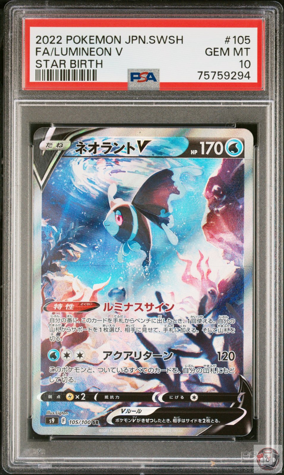 Lumineon V 105/100 Star Birth Pokemon Japanese PSA 10