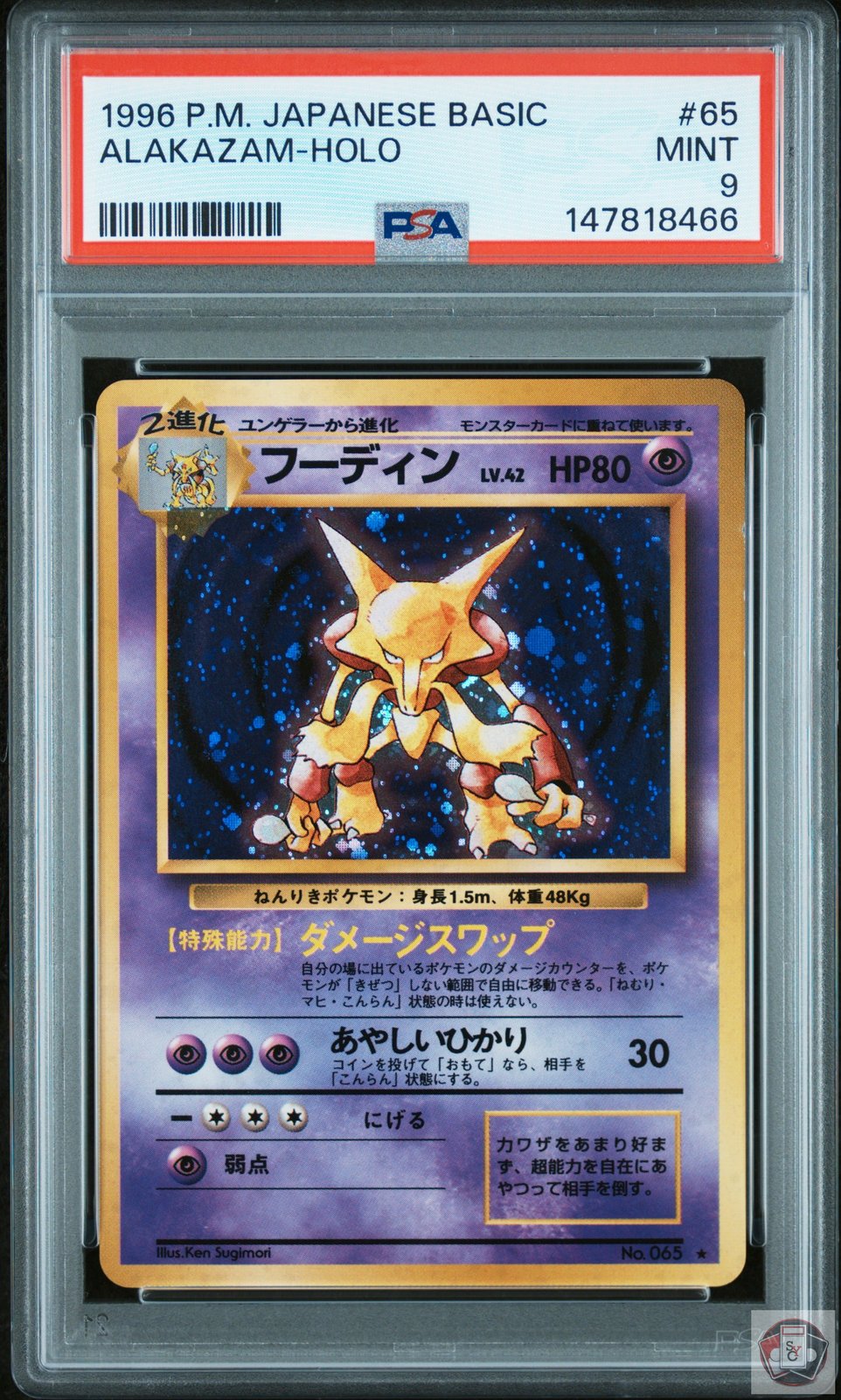 Alakazam Holo 65 Basic Pokemon Japanese PSA 9 Mint