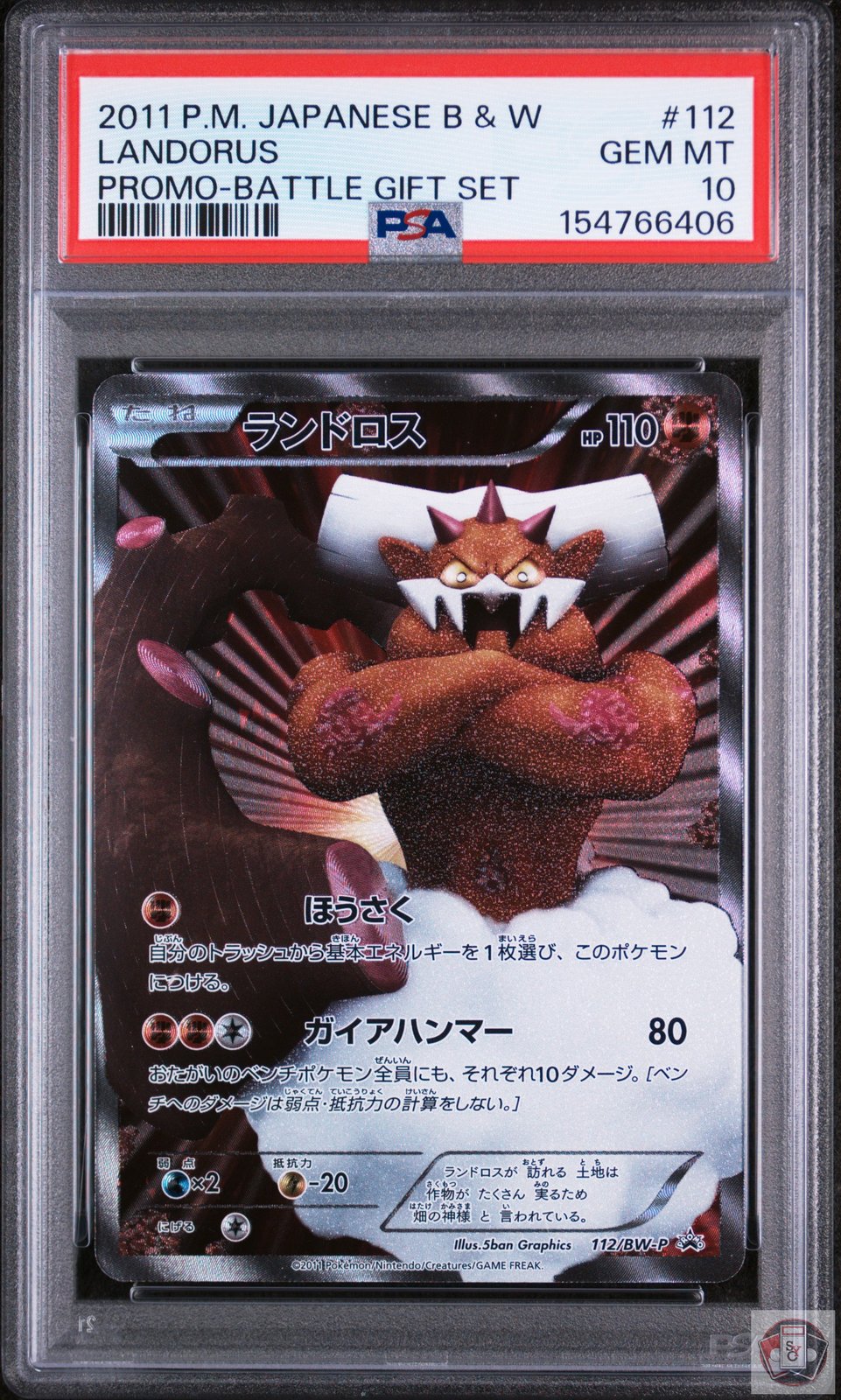 Landorus 112 Battle Gift Set Promo Pokemon Japanese PSA 10 Gem Mint