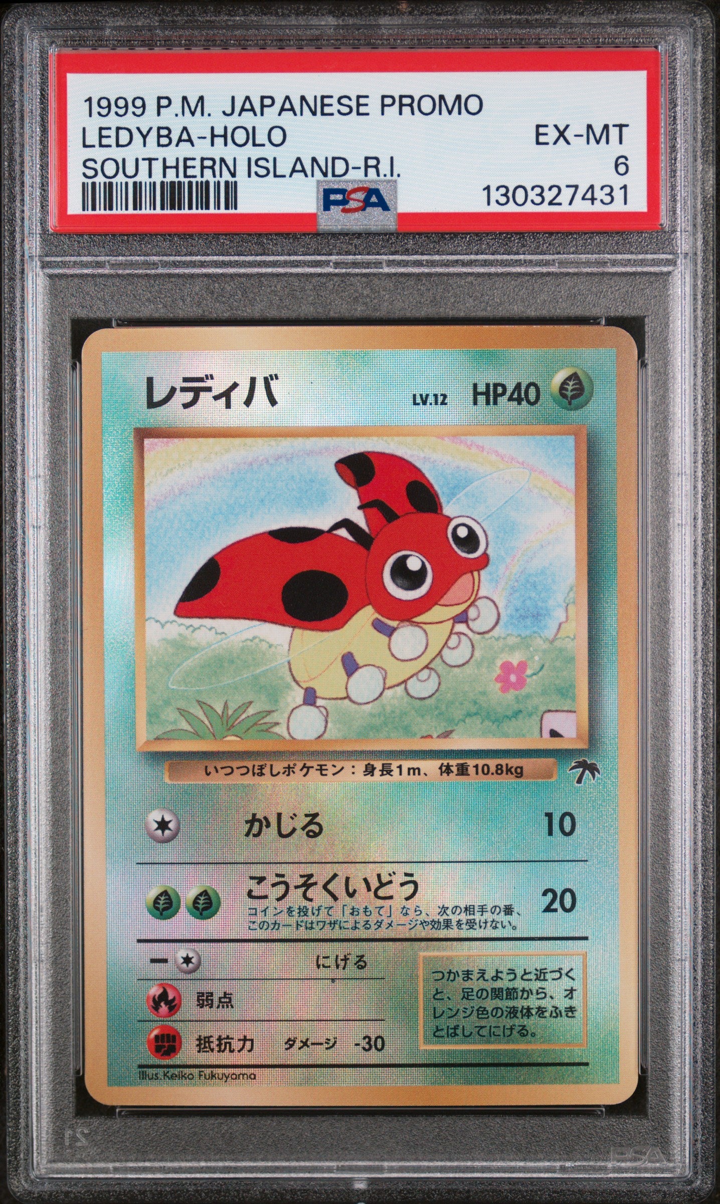 Ledyba Holo Southern Island-r.i. Promo Southern Islands Pokemon Japanese PSA 6