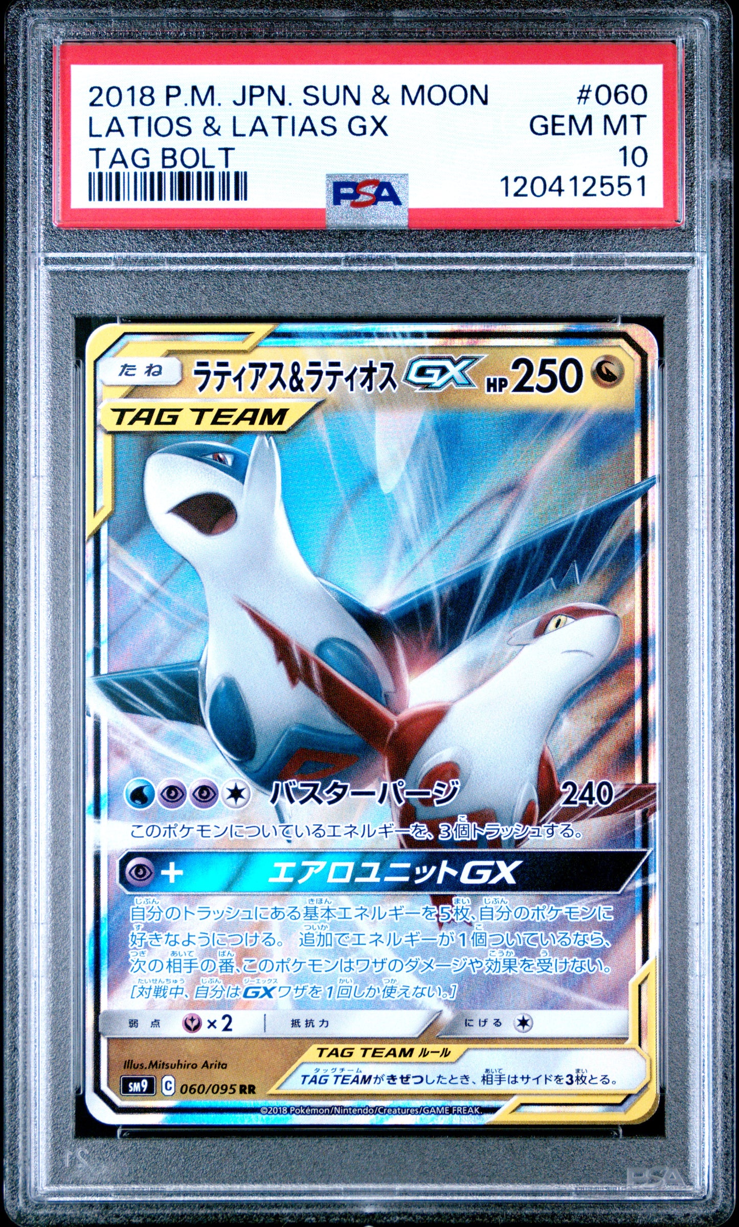 Latias & Latios Gx 060/095 Tag Bolt Pokemon Japanese PSA 10