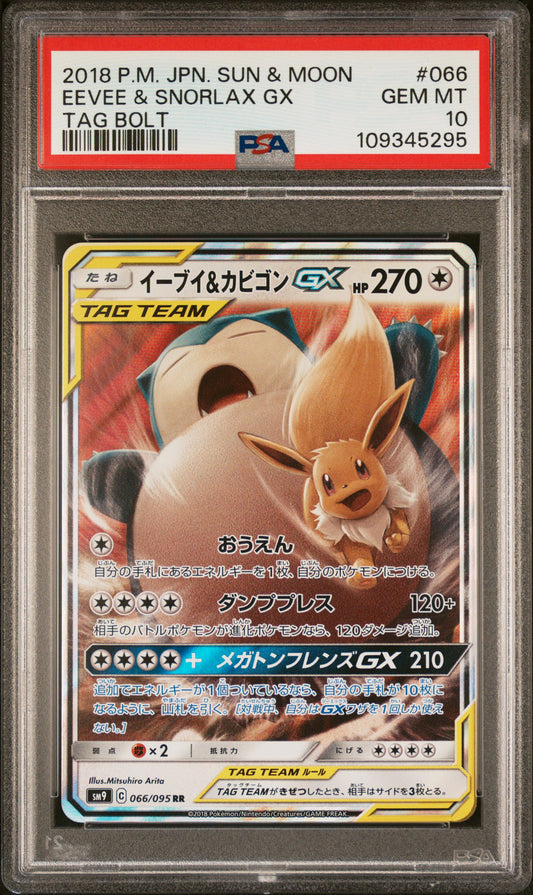 Eevee & Snorlax Gx 066/095 Tag Bolt Pokemon Japanese PSA 10