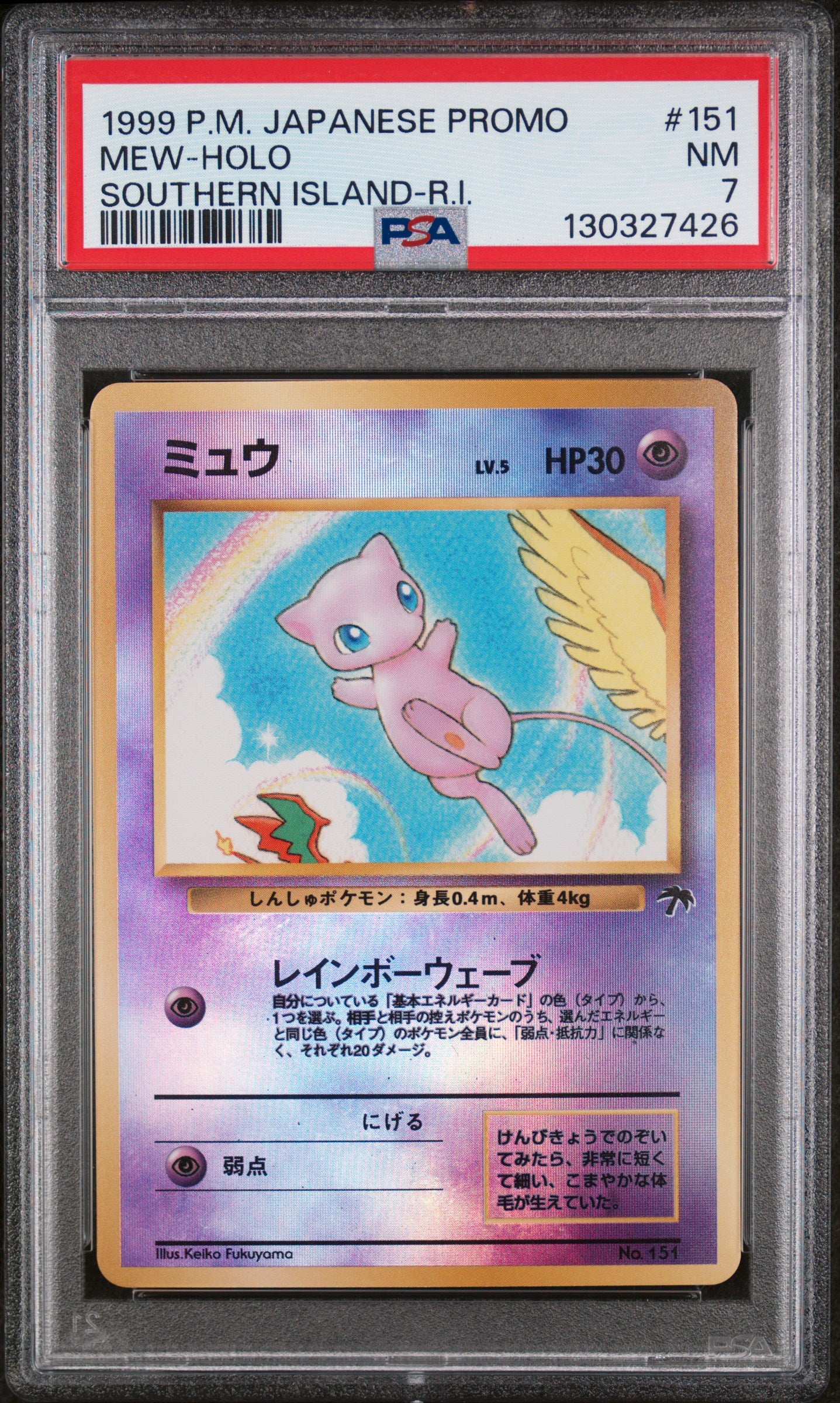 Mew Holo 151 Southern Island-r.i. Promo Southern Islands Pokemon Japanese PSA 7
