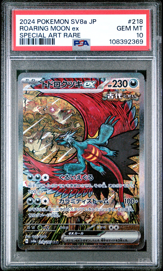 Roaring Moon EX 218/187 Special Art Rare Pokemon Japanese PSA 10
