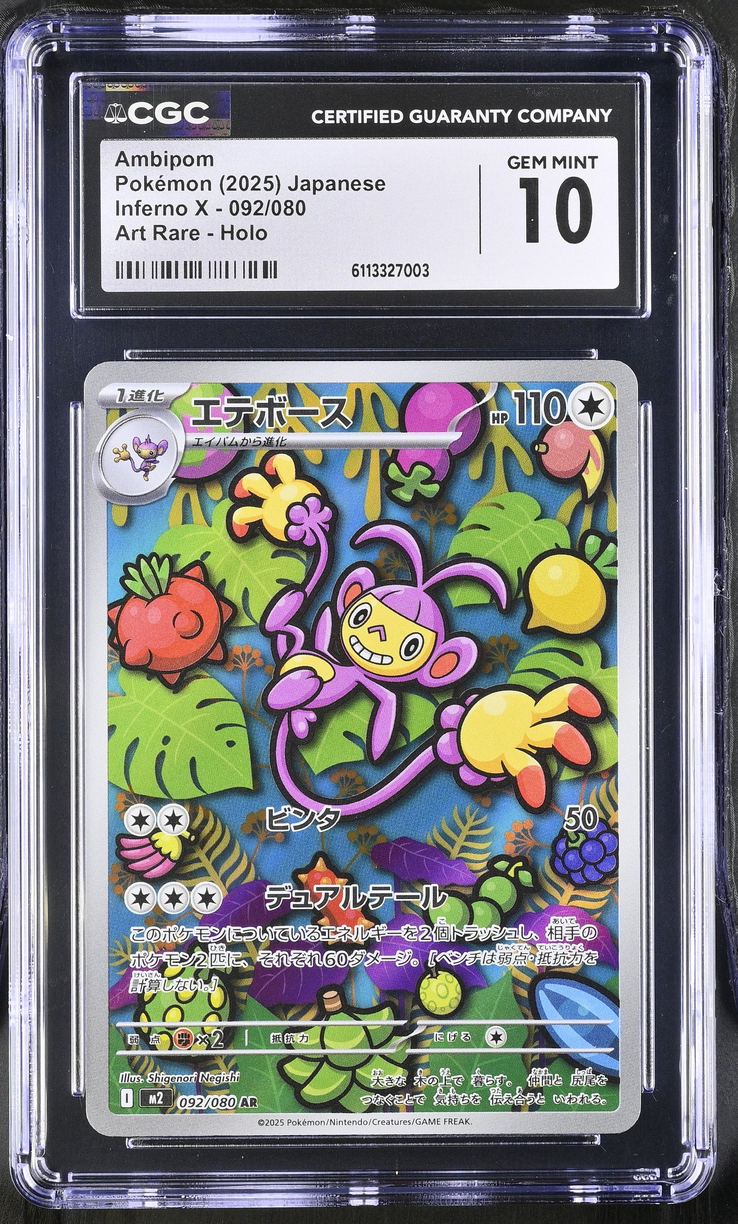 Ambipom 092/080 Art Rare Holo Inferno X Pokemon Japanese CGC 10 Gem Mint