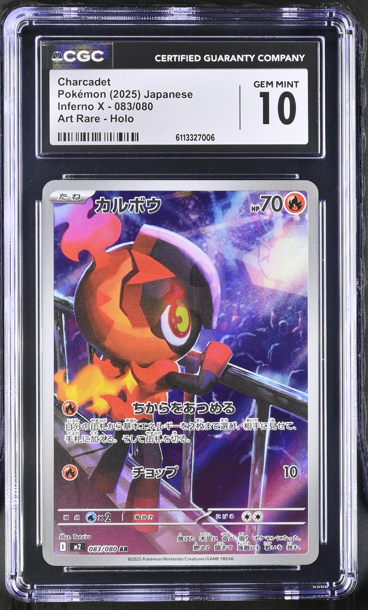 Charcadet 083/080 Art Rare Holo Inferno X Pokemon Japanese CGC 10 Gem Mint