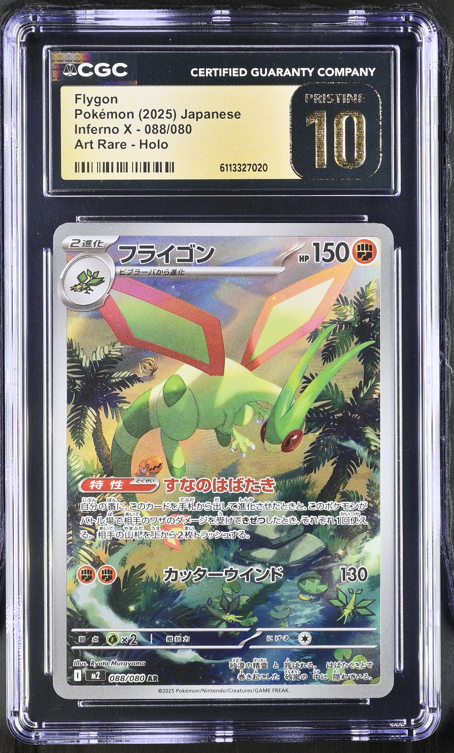 Flygon 088/080 Art Rare Holo Inferno X Pokemon Japanese CGC 10 Pristine