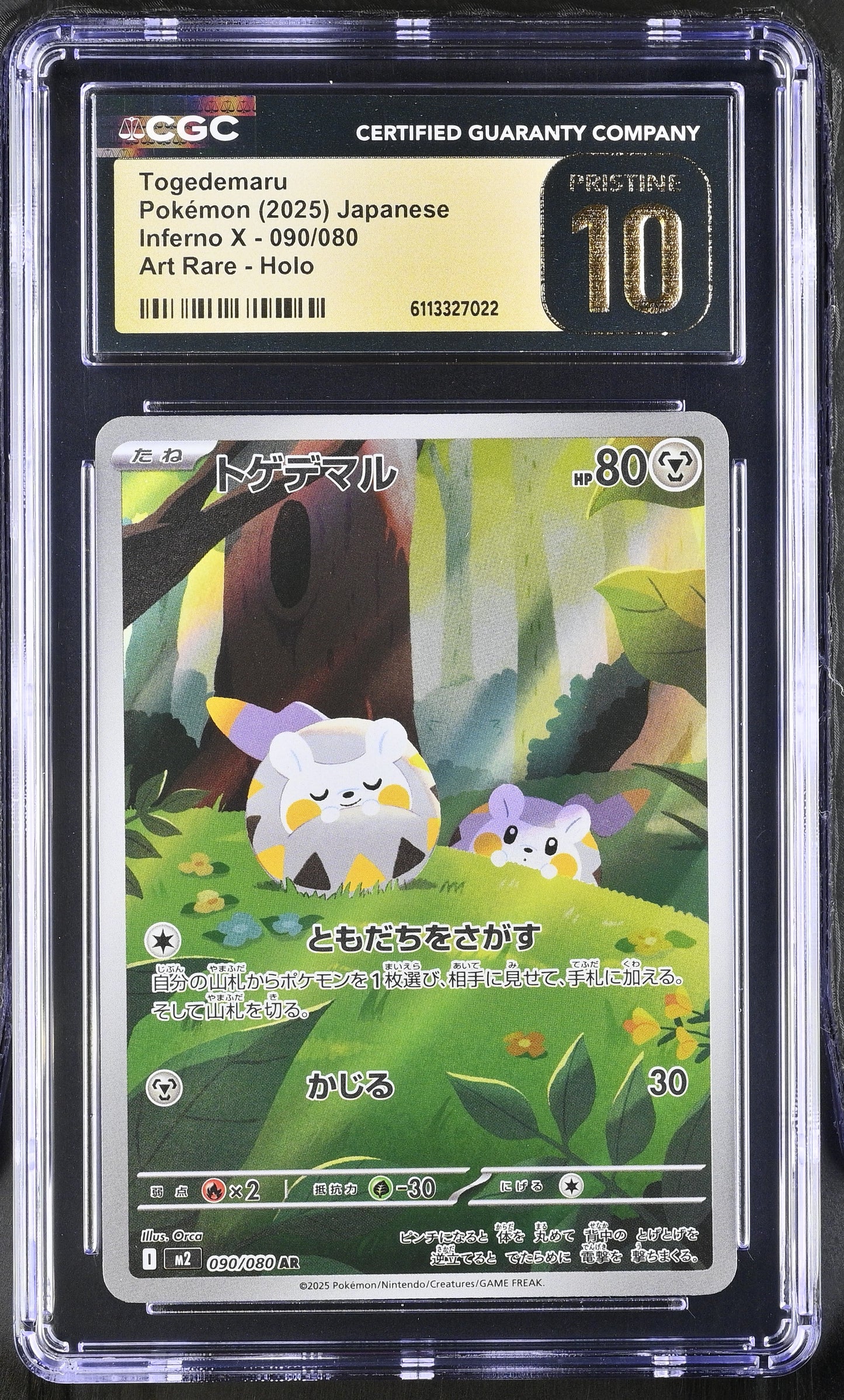 Togedemaru 090/080 Art Rare Holo Inferno X Pokemon Japanese CGC 10 Pristine