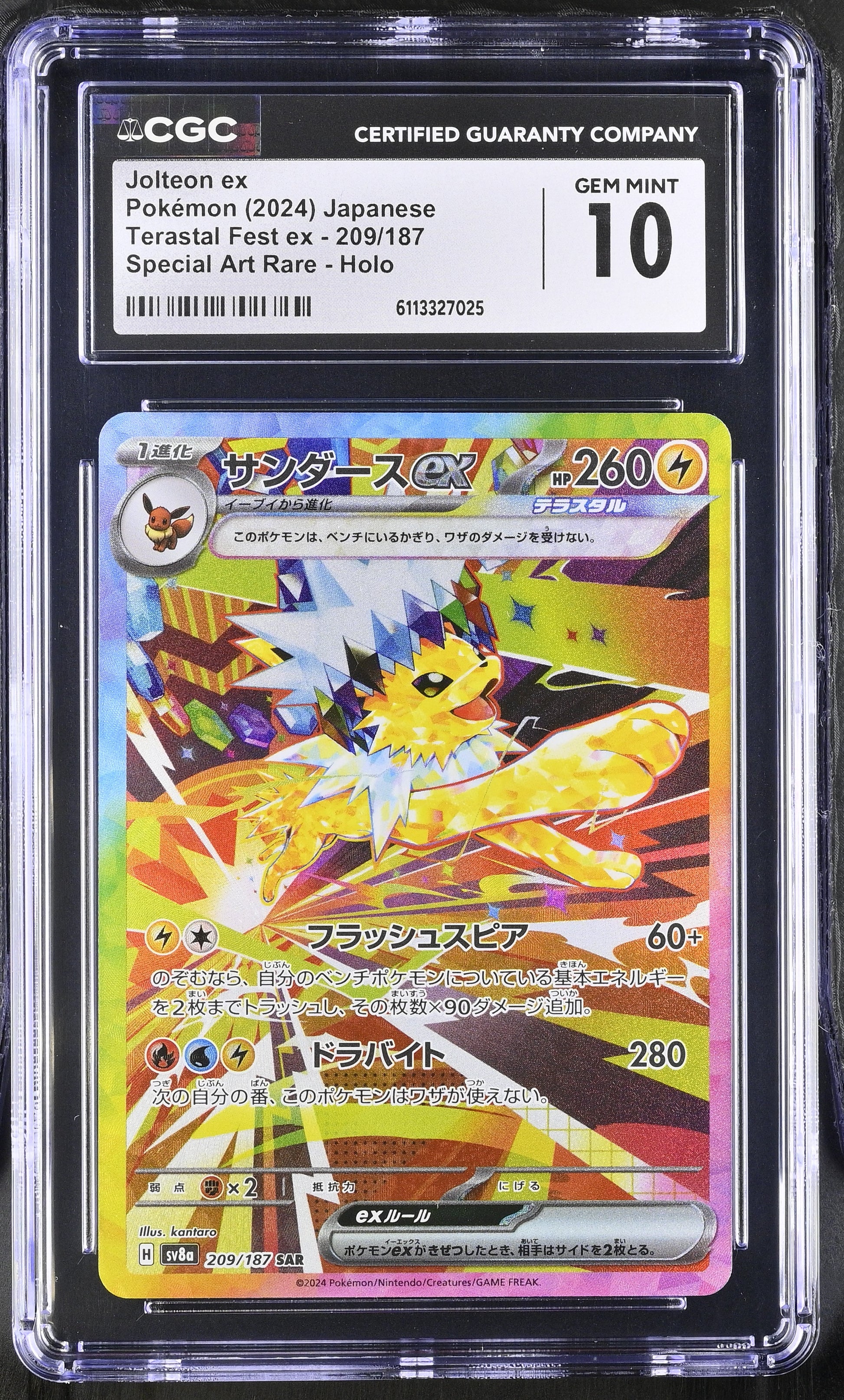 Jolteon EX 209/187 Special Art Rare Holo Pokemon Japanese CGC 10 Gem Mint