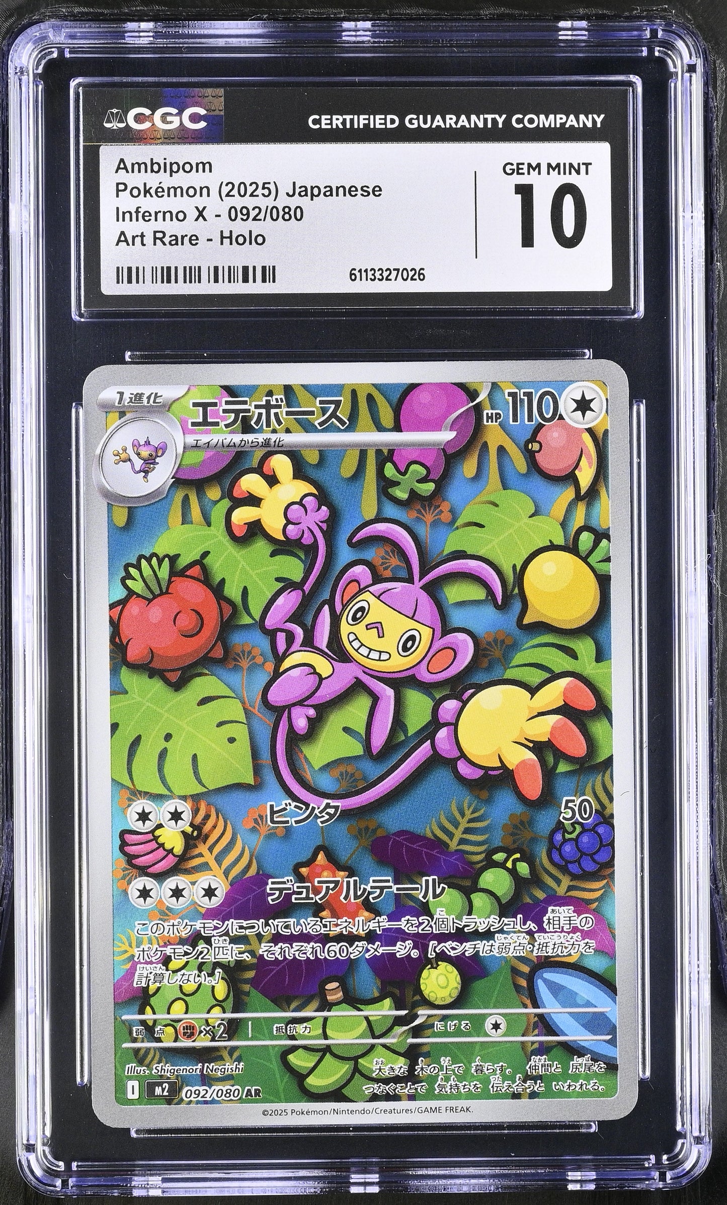 Ambipom 092/080 Art Rare Holo Inferno X Pokemon Japanese CGC 10 Gem Mint