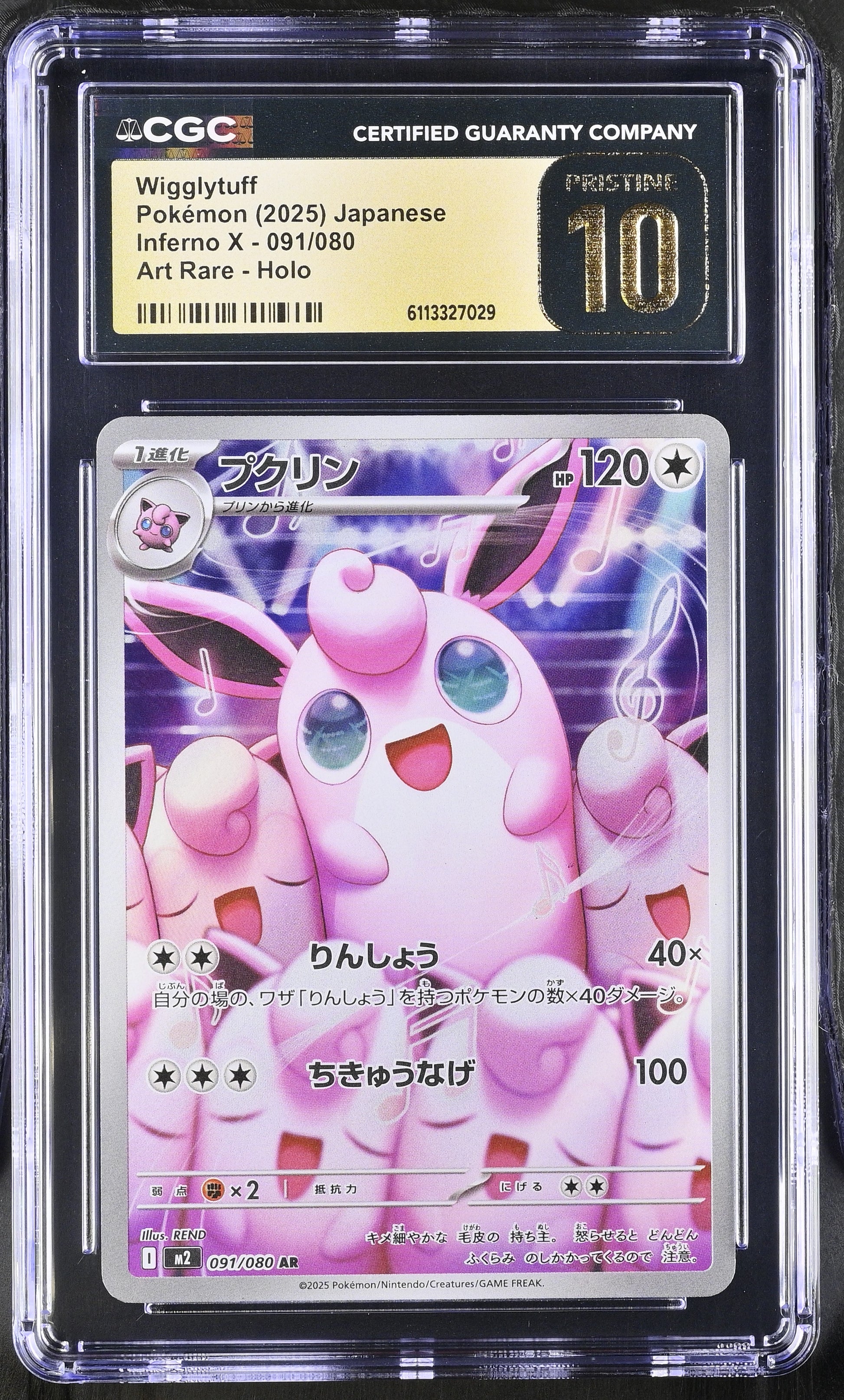 Wigglytuff 091/080 Art Rare Holo Inferno X Pokemon Japanese CGC 10 Pristine