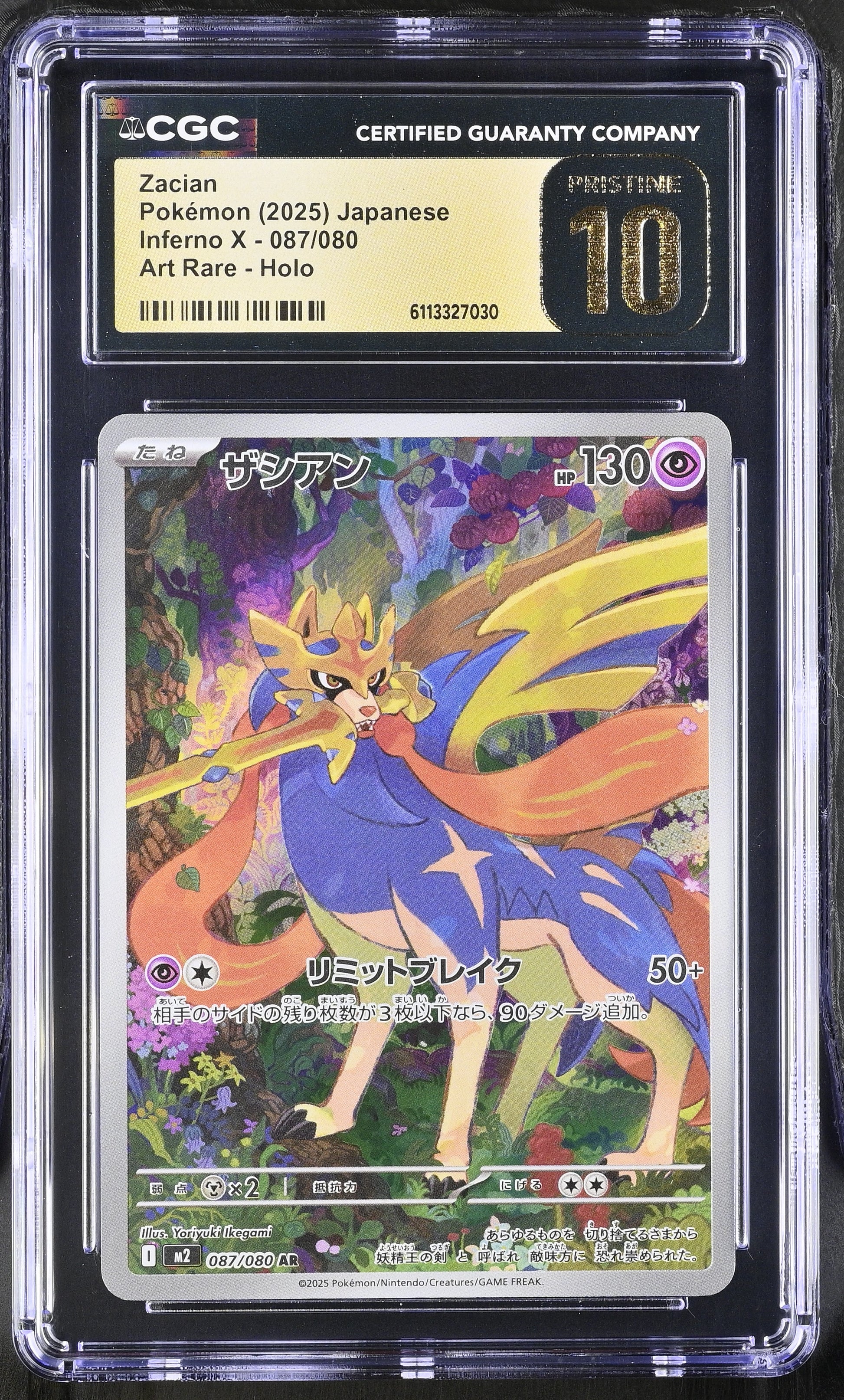 Zacian 087/080 Art Rare Holo Inferno X Pokemon Japanese CGC 10 Pristine