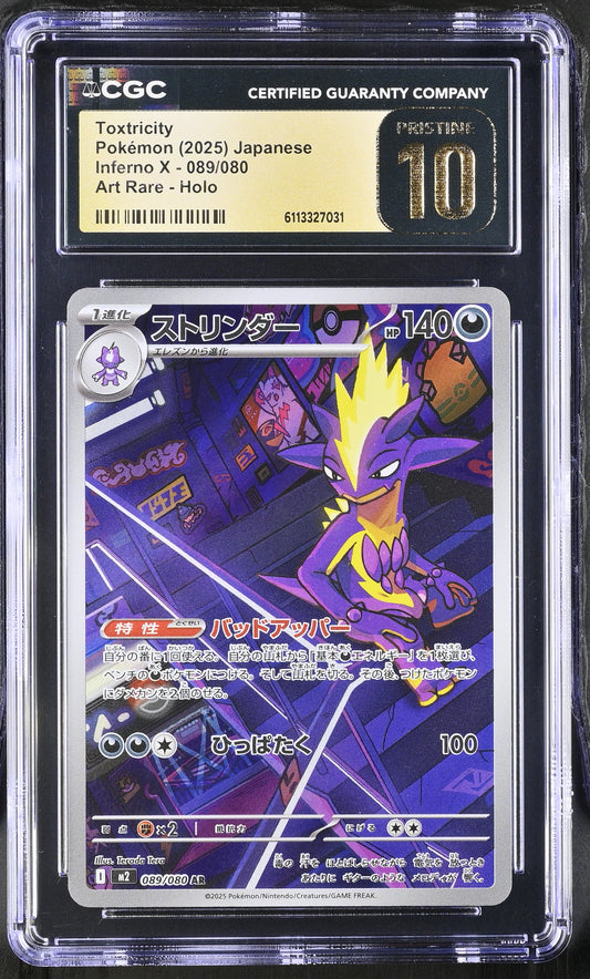 Toxtricity 089/080 Art Rare Holo Inferno X Pokemon Japanese CGC 10 Pristine