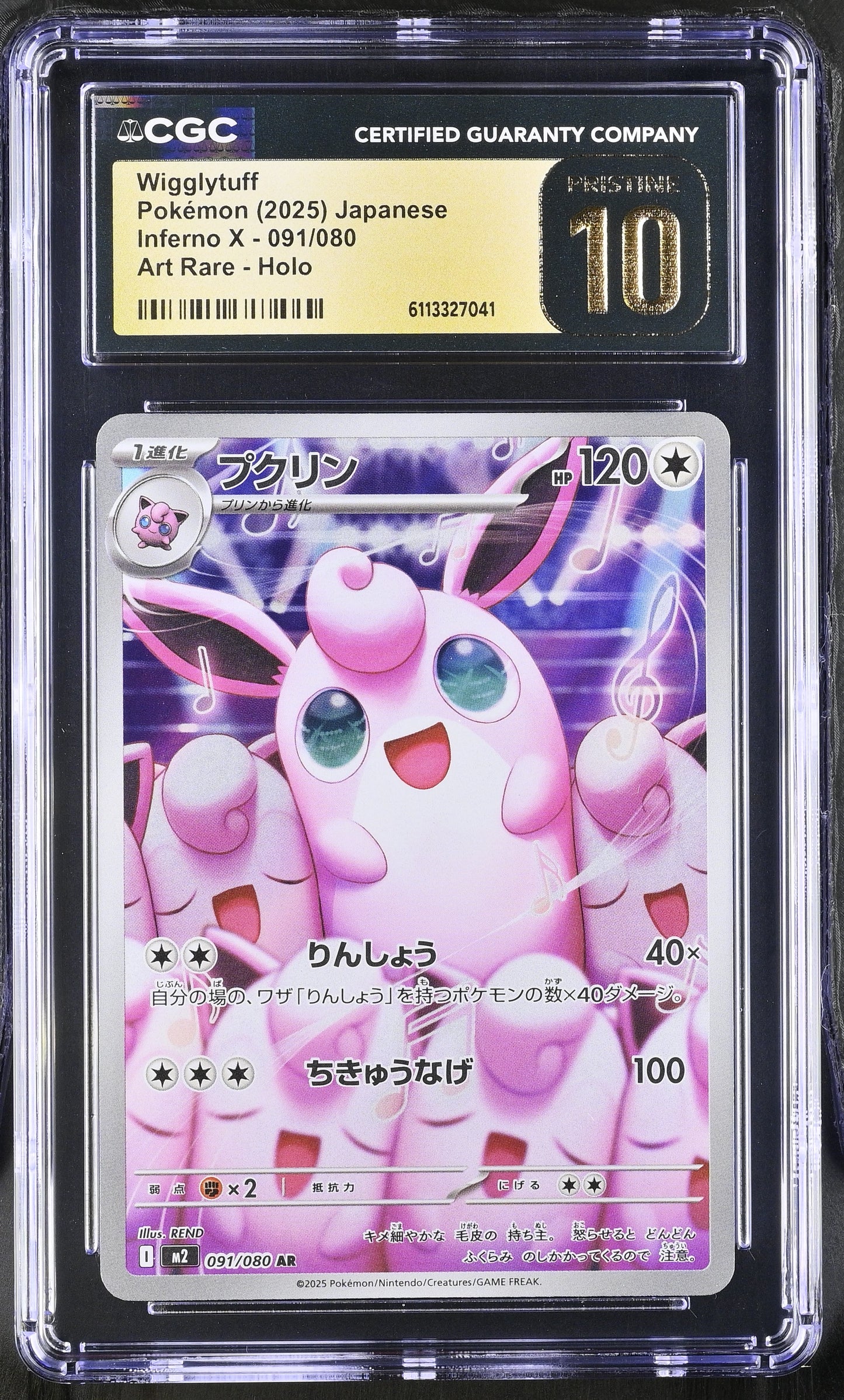 Wigglytuff 091/080 Art Rare Holo Inferno X Pokemon Japanese CGC 10 Pristine