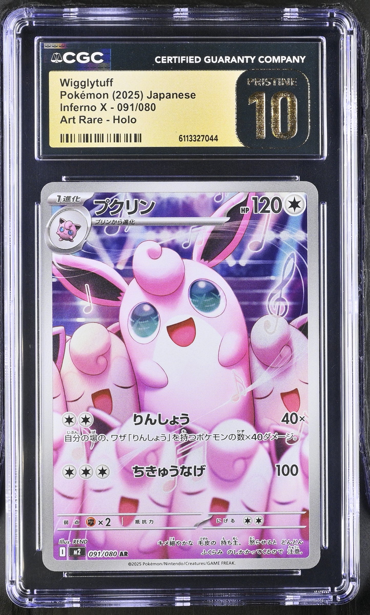 Wigglytuff 091/080 Art Rare Holo Inferno X Pokemon Japanese CGC 10 Pristine