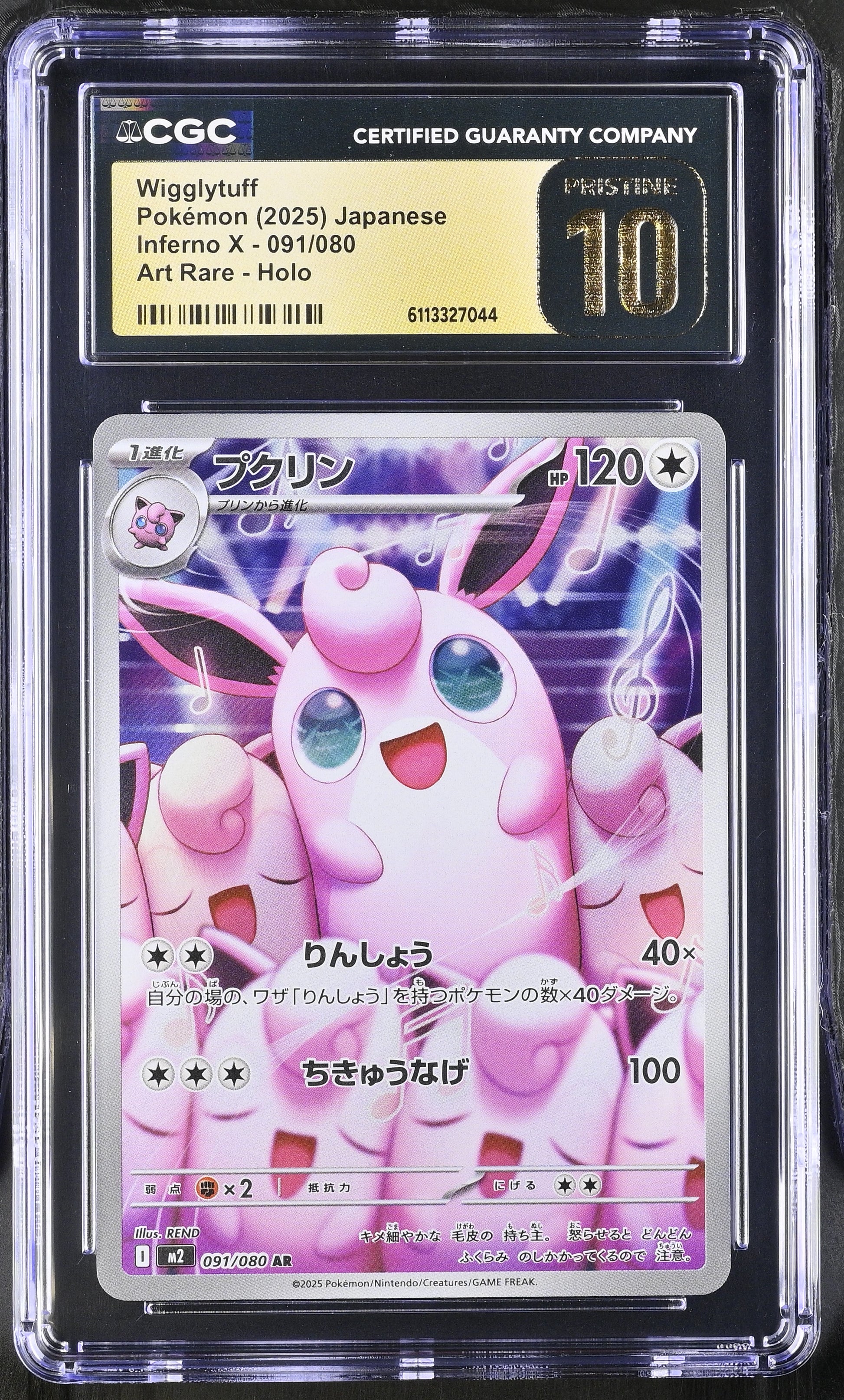 Wigglytuff 091/080 Art Rare Holo Inferno X Pokemon Japanese CGC 10 Pristine