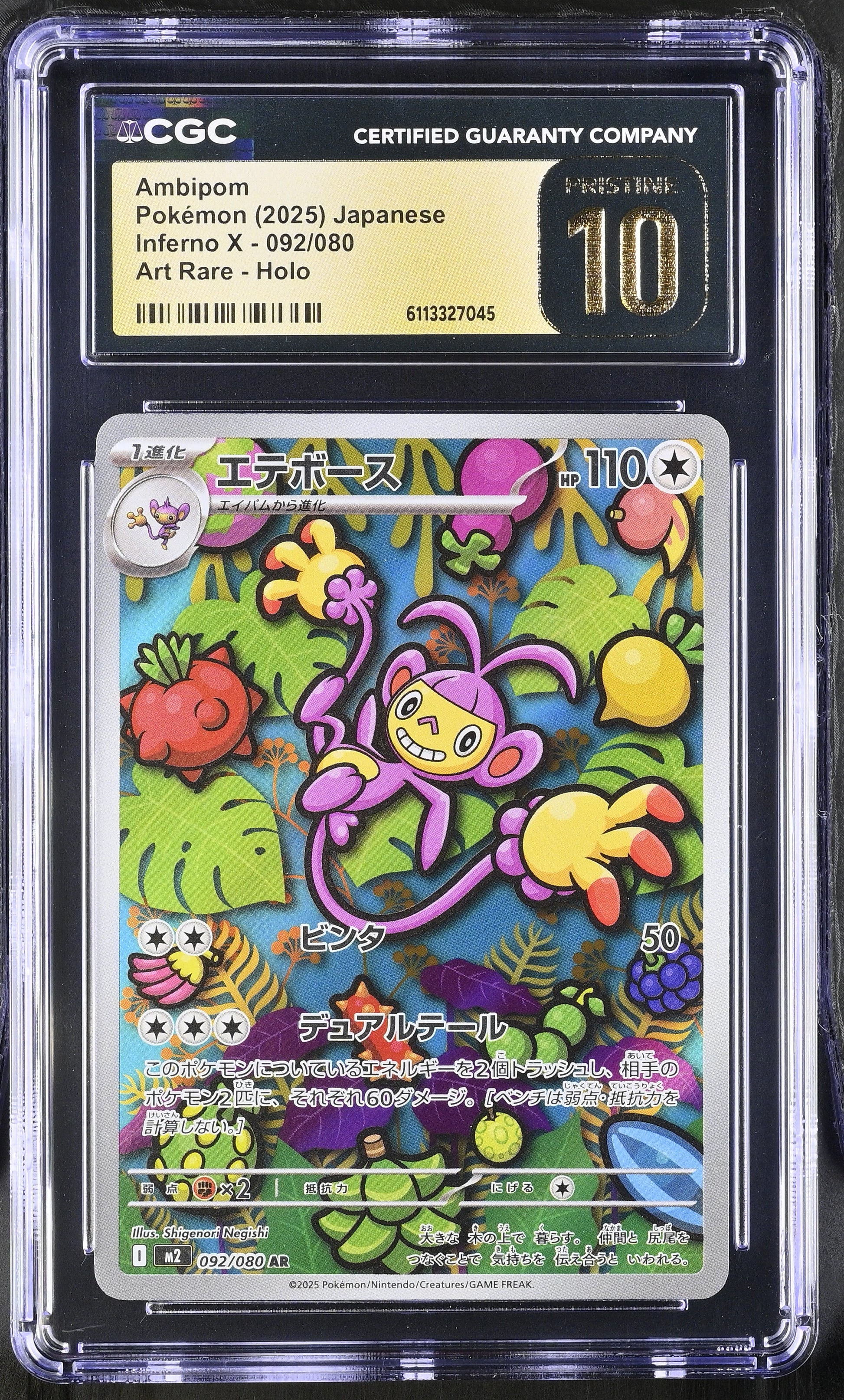 Ambipom 092/080 Art Rare Holo Inferno X Pokemon Japanese CGC 10 Pristine