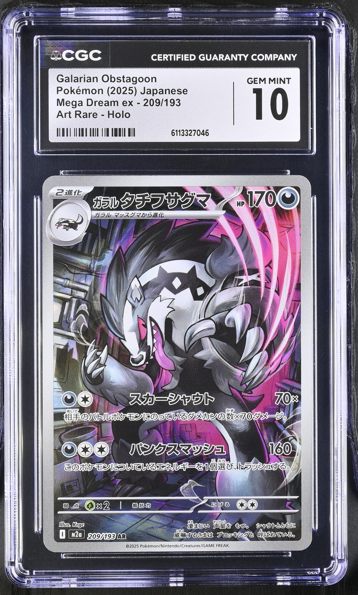 Galarian Obstagoon 209/193 Art Rare Holo Pokemon Japanese CGC 10 Gem Mint