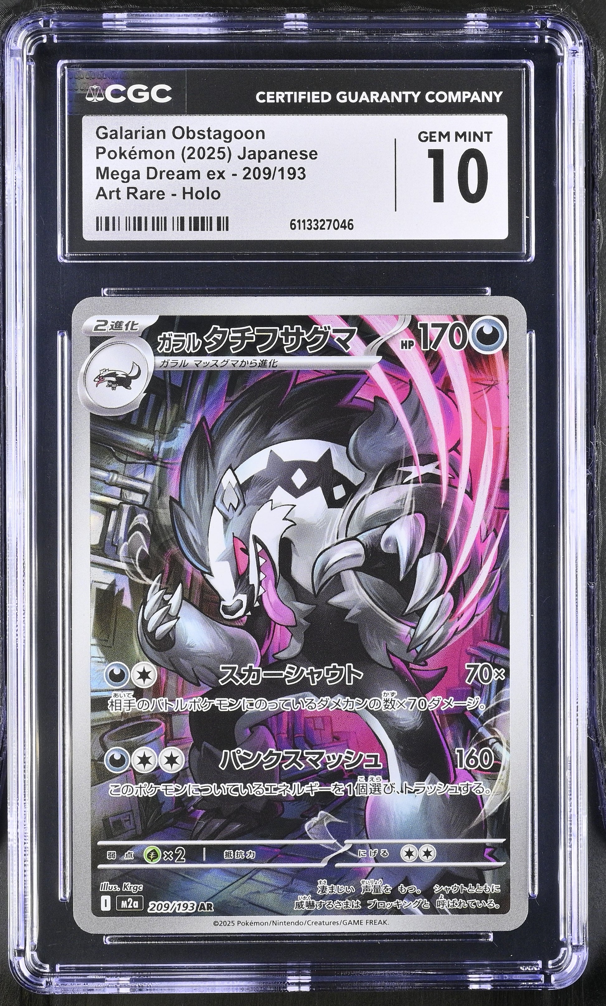 Galarian Obstagoon 209/193 Art Rare Holo Pokemon Japanese CGC 10 Gem Mint