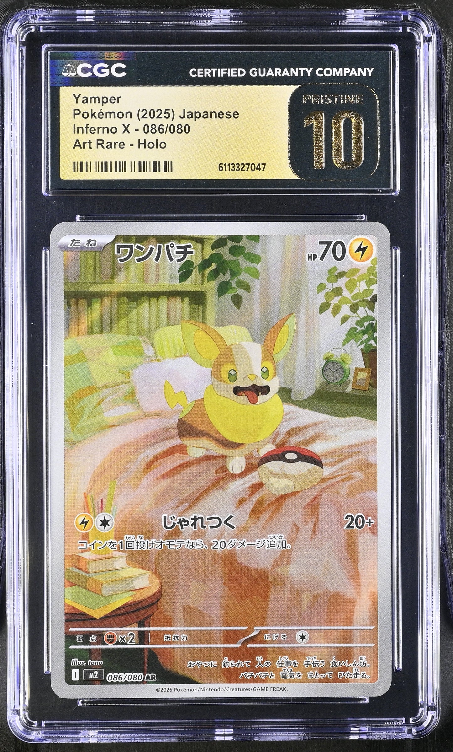 Yamper 086/080 Art Rare Holo Inferno X Pokemon Japanese CGC 10 Pristine