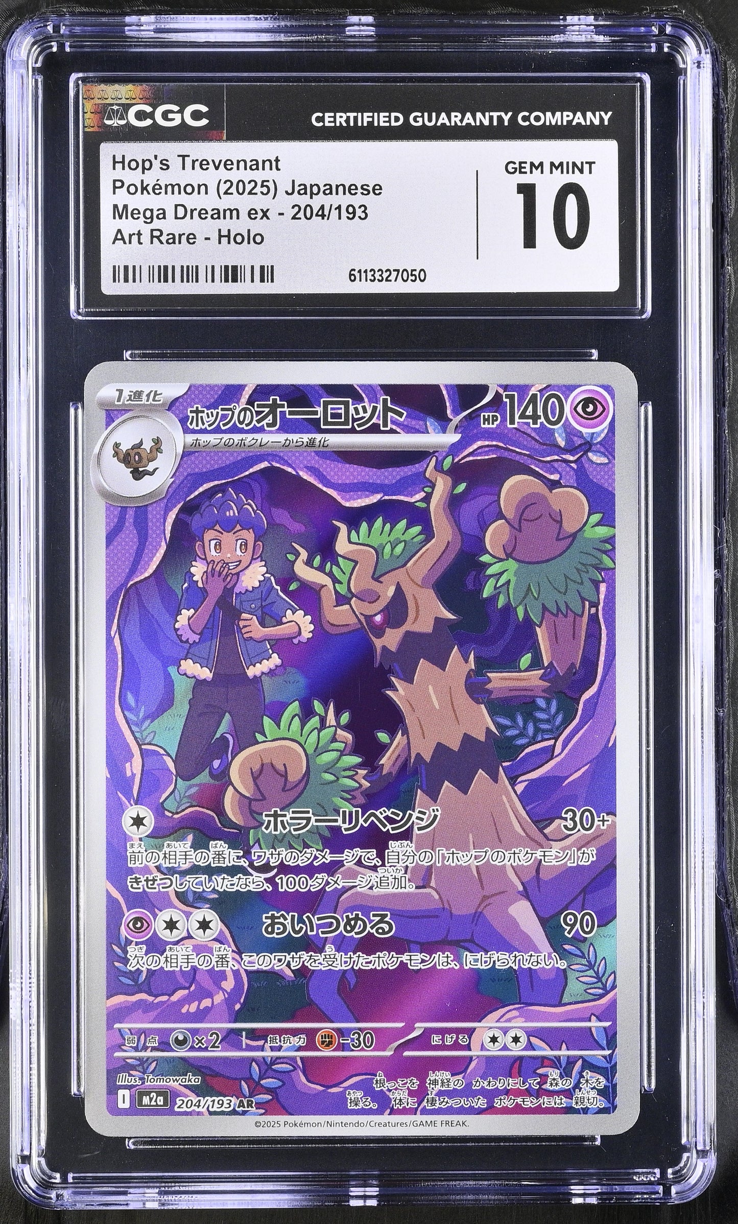 Hop's Trevenant 204/193 Art Rare Holo Pokemon Japanese CGC 10 Gem Mint