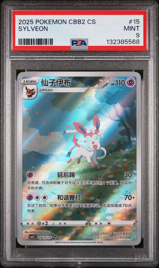 Sylveon 15 Simplified Chinese Cbb2 C-gem Pack Vol 2 Pokemon Chinese PSA 9