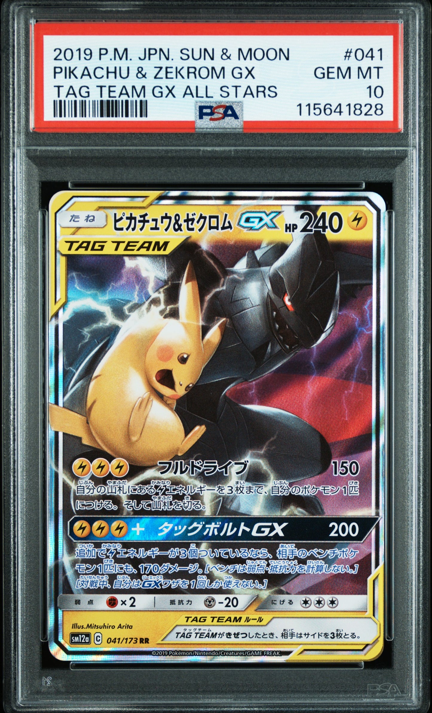 Pikachu & Zekrom Gx 041/173 Tag Team Gx All Stars Pokemon Japanese PSA 10