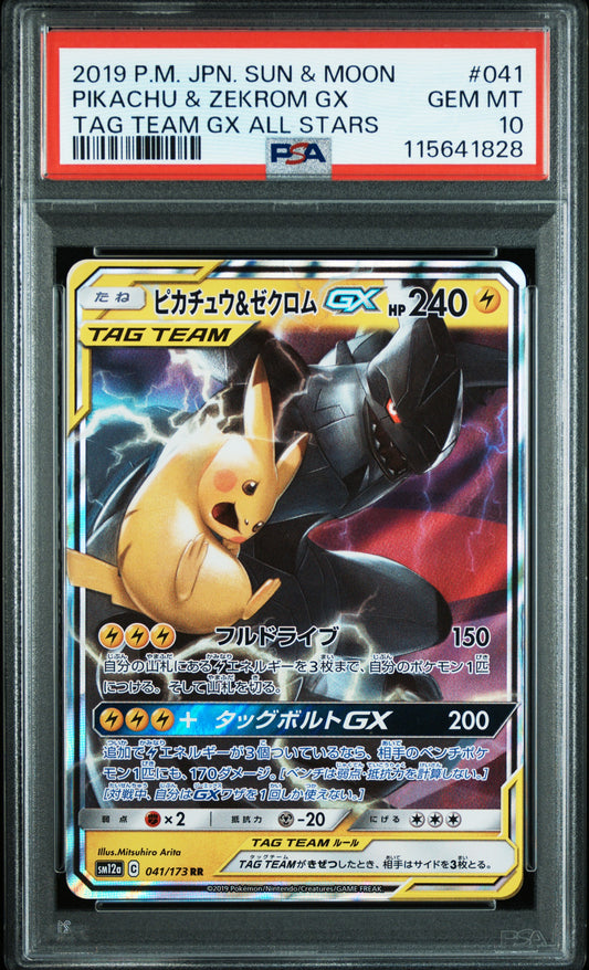 Pikachu & Zekrom Gx 041/173 Tag Team Gx All Stars Pokemon Japanese PSA 10