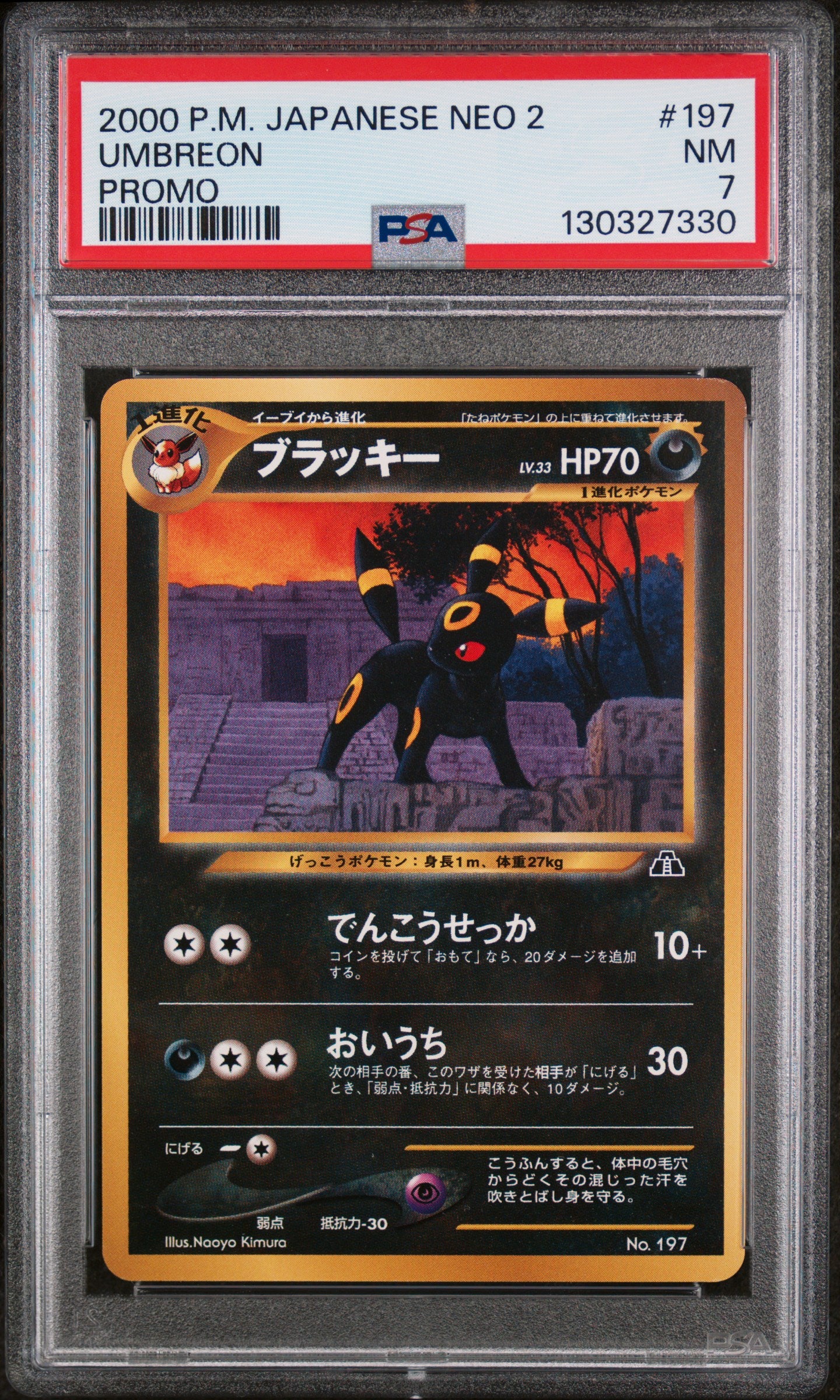Umbreon 197 Promo Neo 2 Promo Pokemon Japanese PSA 7