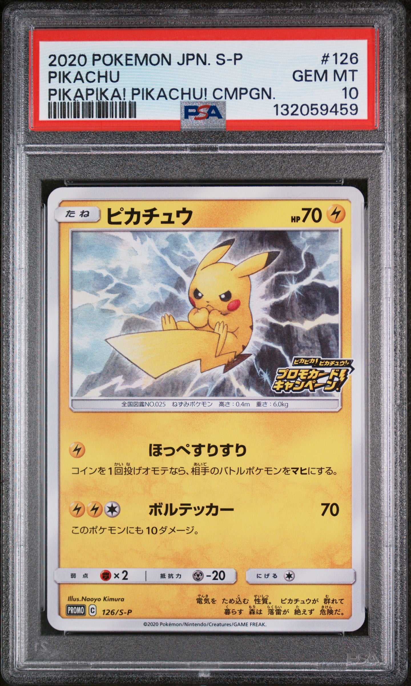 Pikachu 126/S-P Pikapika! Pikachu! Campaign S Promo Pokemon Japanese PSA 10