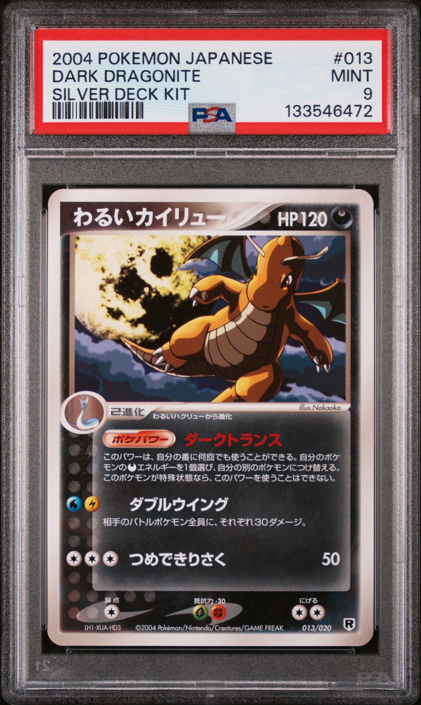 Dark Dragonite 013/020 Silver Deck Kit Pokemon Japanese PSA 9