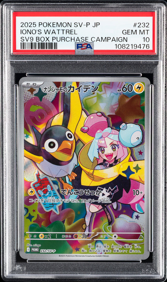 Iono's Wattrel 232/SV-P Battle Partners Box Purchase Campaign Pokemon PSA 10